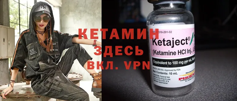 где купить   Буй  Кетамин ketamine 